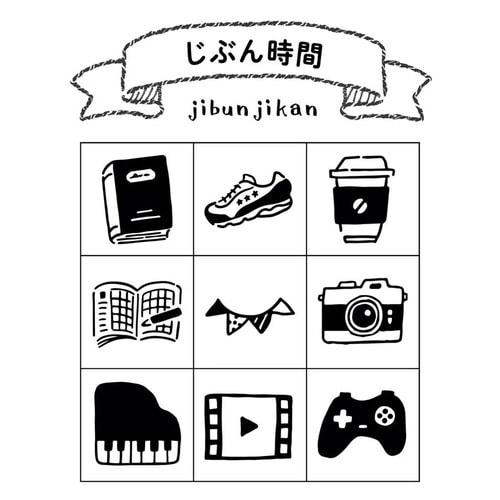 手帳のあいぼう じぶん時間×3