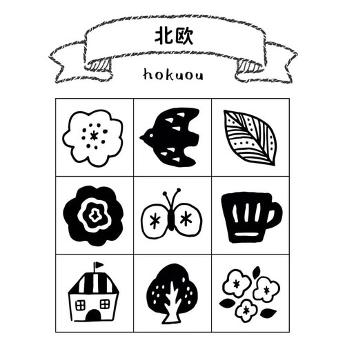 手帳のあいぼう 北欧×3