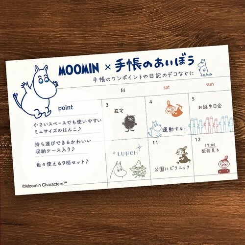 手帳のあいぼう Moomin×3