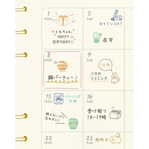 手帳のあいぼう くらしのこと×3