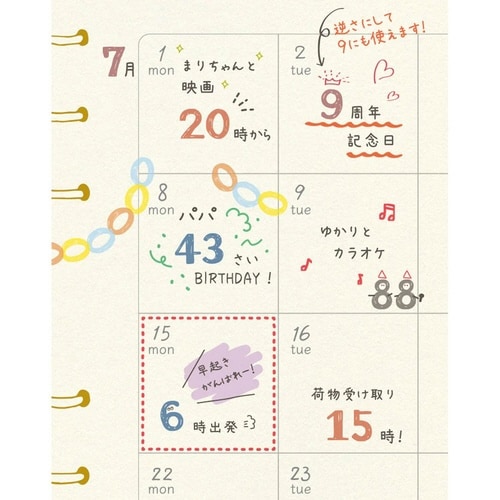 手帳のあいぼう すうじ×3