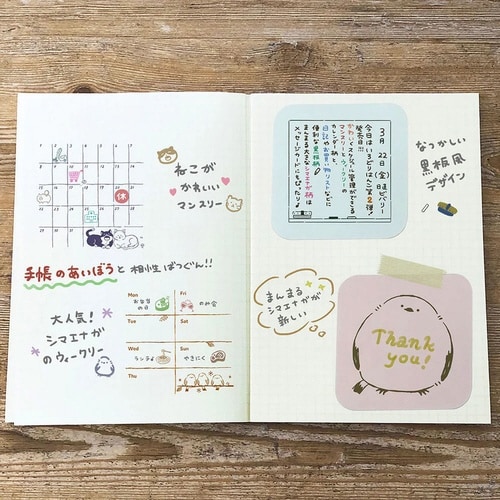 いろどりはんこ ねこ 月間カレンダー×6