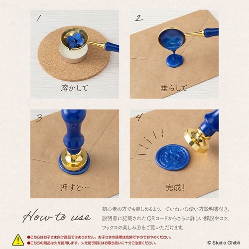 シーリングワックスセット 天空の城ラピュ×2