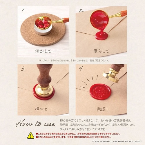 シーリングワックスセット ハローキティ