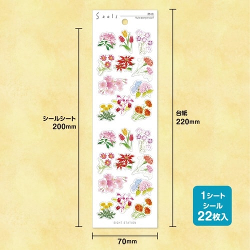 Eシール フラワー×20