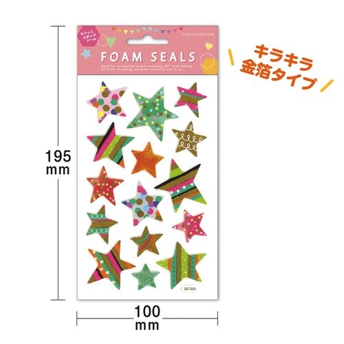 フォームシール スター×10