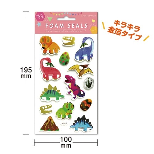フォームシール 恐竜×10