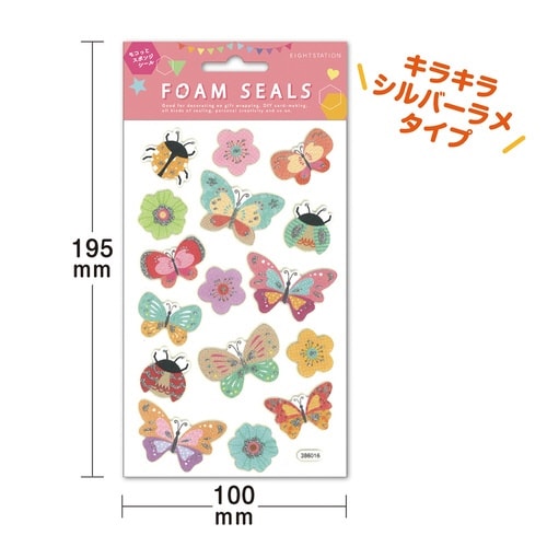 フォームシール チョウチョ×10