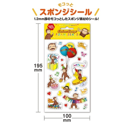 フォームシール ジョージ・バースデー×10