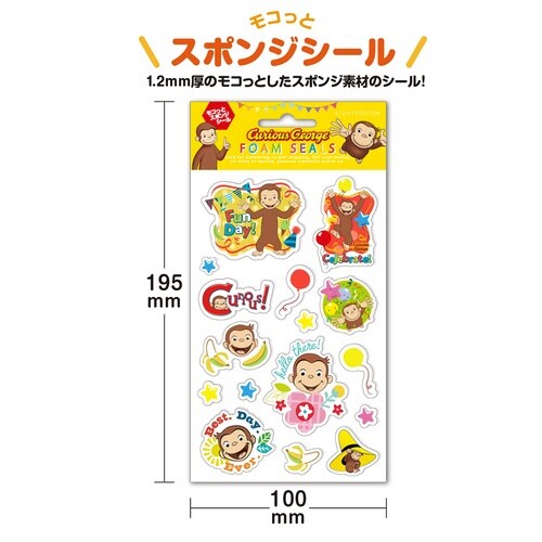 フォームシール ジョージ・ハッピーデー×10