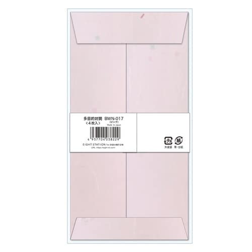 多目的封筒 ピンク×10