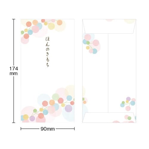 金封 色珠×10