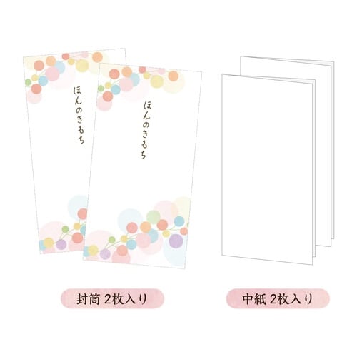 金封 色珠×10