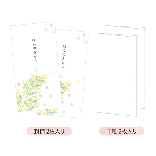 金封 ミモザ×10