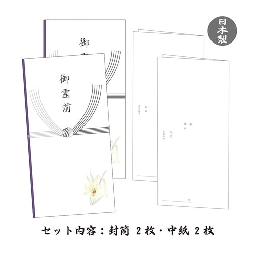 御霊前 白ゆり×10