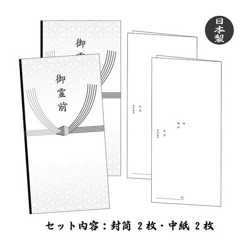 御霊前 菱模様×10