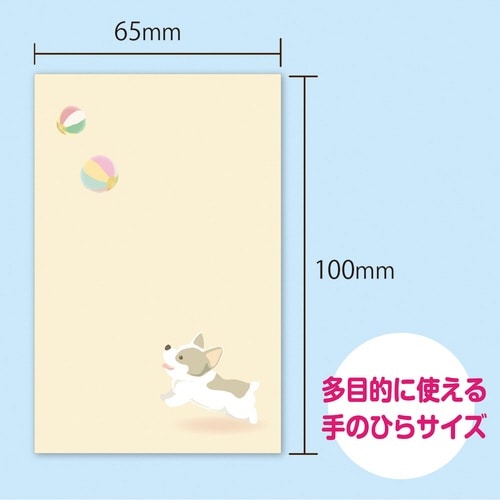 和ほんのり ミニ封筒 こいぬぽち×10