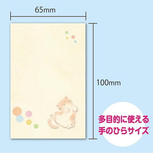 和ほんのりミニ封筒 ふにゃにゃんこぽち×10