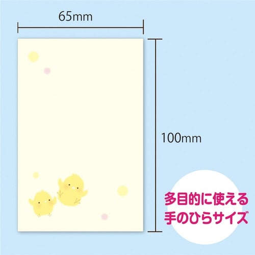 和ほんのり ミニ封筒 ぴよぽち×10