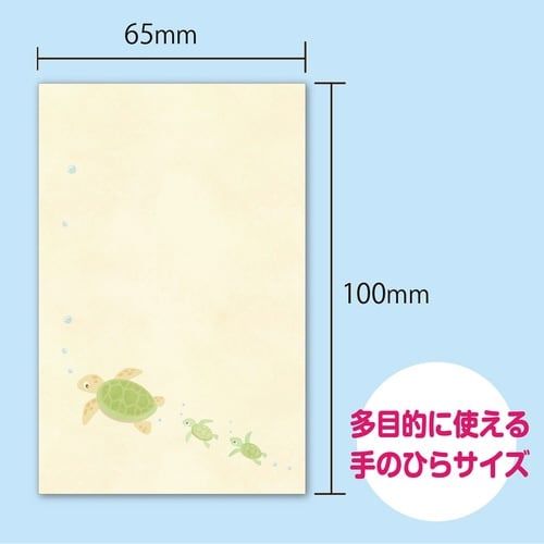 和ほんのり ミニ封筒 かめぽち×10
