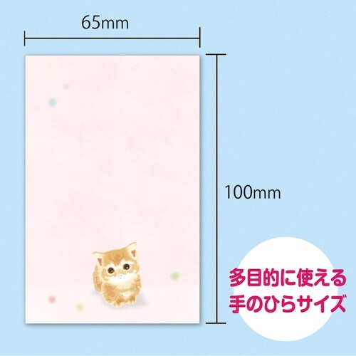 和ほんのり ミニ封筒 こねこぽち×10