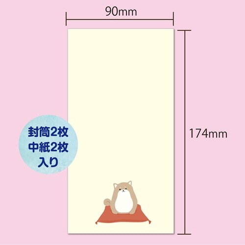 和ほんのり 多用途封筒 わんこ×10