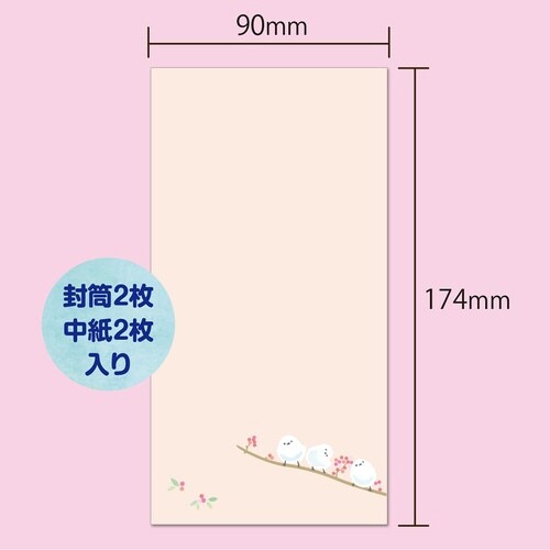 和ほんのり 多用途封筒 ことり×10