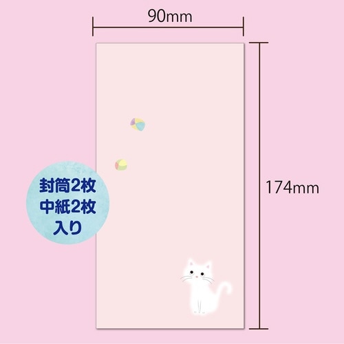 和ほんのり 多用途封筒 にゃんこ×10