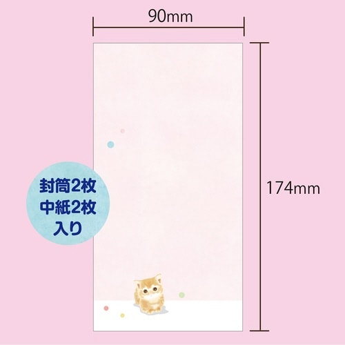 和ほんのり 多用途封筒 こねこ×10