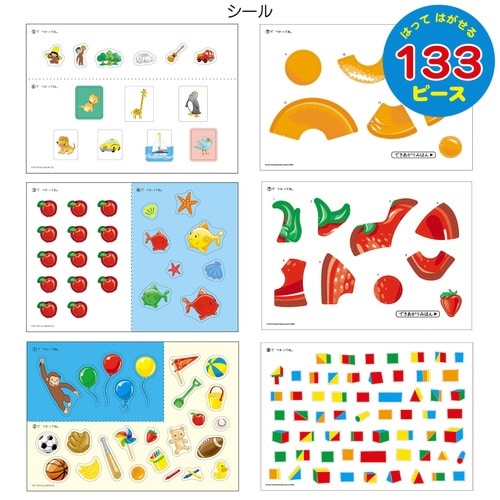 おさるのジョージシールブック×10