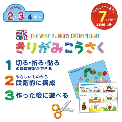 はらぺこあおむしきりがみ工作(あおむし)×5