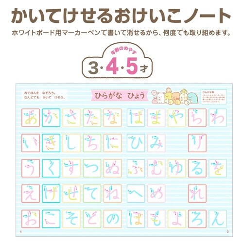 すみっコぐらしけいこノート(もじ)×5