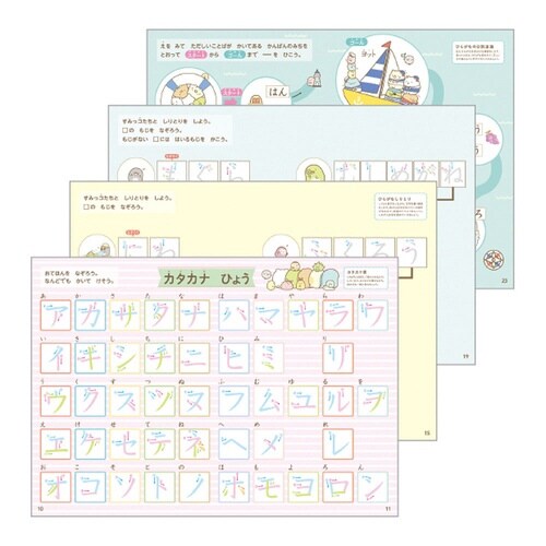 すみっコぐらしけいこノート(もじ)×5