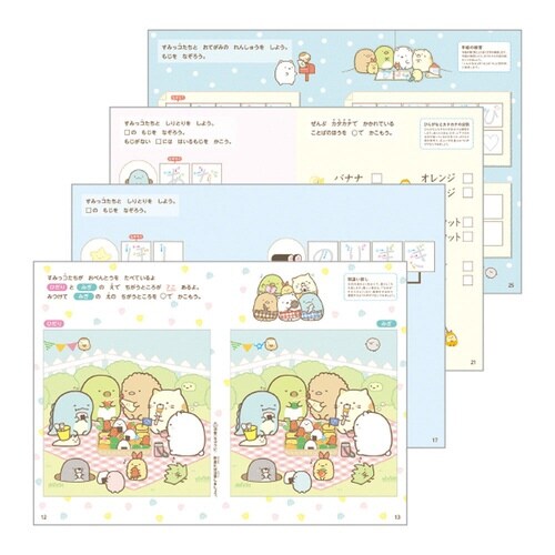 すみっコぐらしけいこノート(もじ)×5