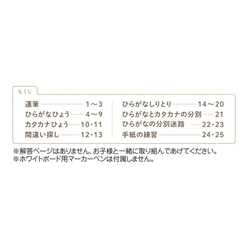 すみっコぐらしけいこノート(もじ)×5