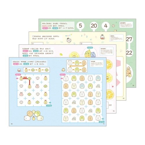 すみっコぐらしおけいこノート(かず)×5