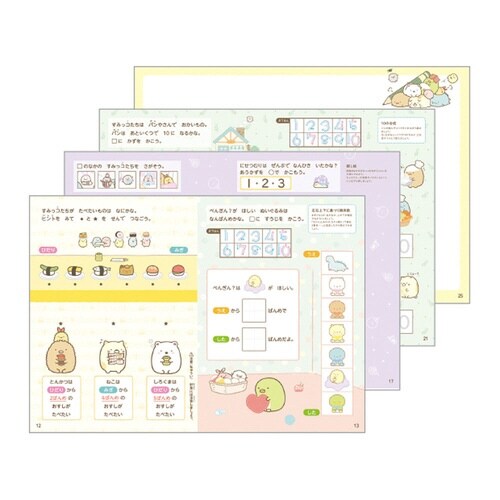 すみっコぐらしおけいこノート(かず)×5