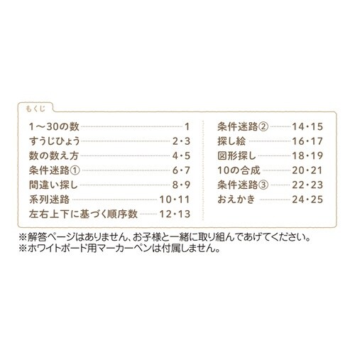 すみっコぐらしおけいこノート(かず)×5