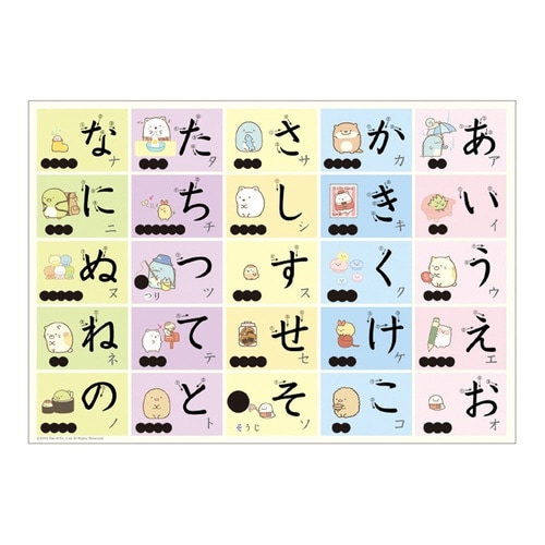 すみっコぐらしおふろのおけいこ×3