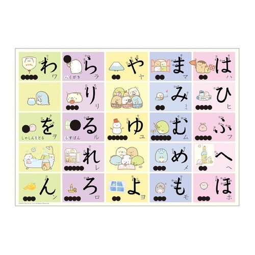 すみっコぐらしおふろのおけいこ×3