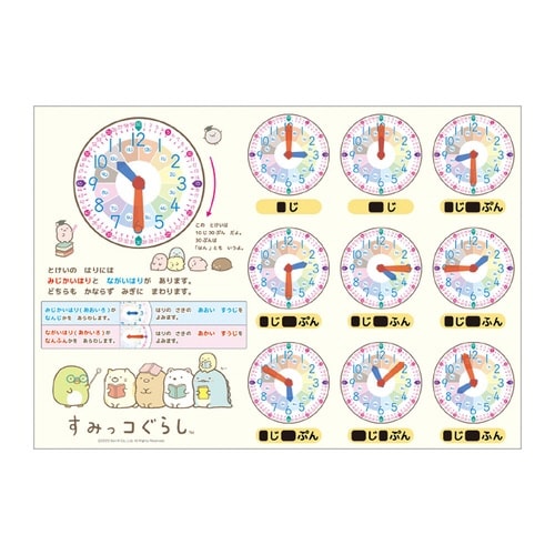 すみっコぐらしおふろのおけいこ×3