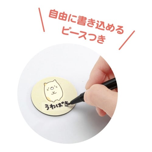 すみっコぐらしマグネット(やること)×5