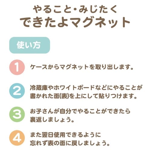 すみっコぐらしマグネット(やること)×5