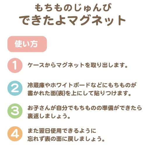 すみっコぐらしマグネット(もちもの)×5