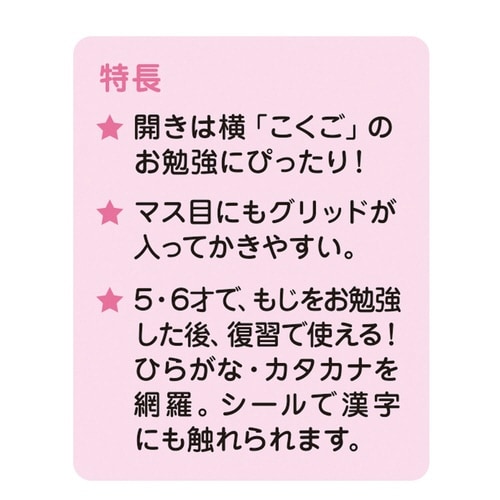入学準備ワーク(こくご)×5