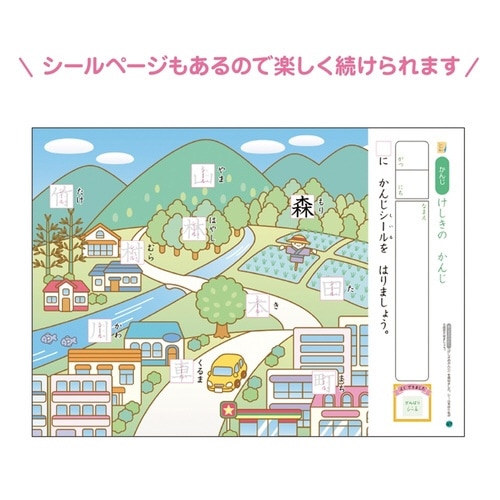 入学準備ワーク(こくご)×5