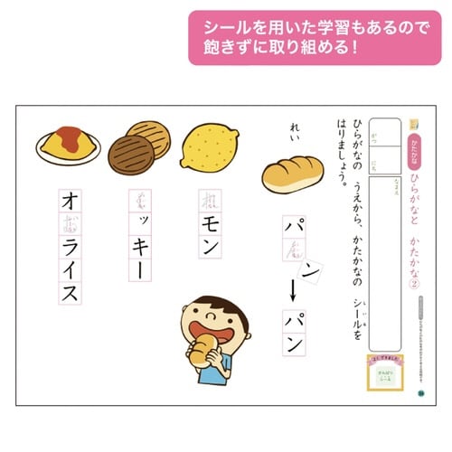 入学準備ワーク(こくご)×5