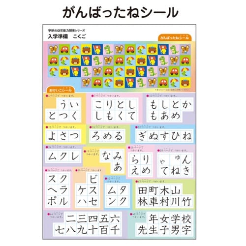入学準備ワーク(こくご)×5
