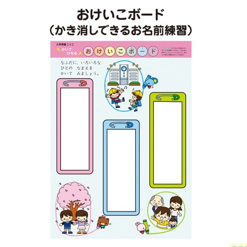 入学準備ワーク(こくご)×5