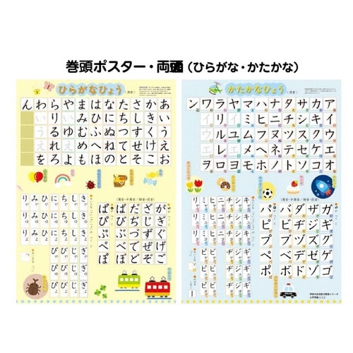 入学準備ワーク(こくご)×5